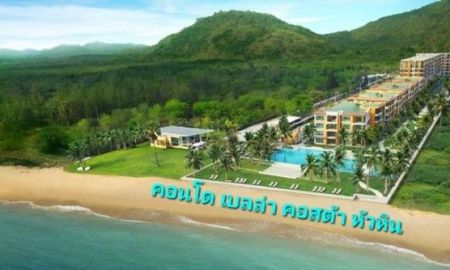 ขายคอนโด - ขาย คอนโด เบลล่า คอสต้า หัวหิน ขนาด 88.53 ตร.ม.ราคาพิเศษ มีหาดส่วนตัว จากระเบียงเห็นวิวทะเลสวยมาก