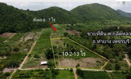 ขายที่ดิน - ขายที่ดินขนาด 10ไร่ 213ตรว ที่ดินเกษตร วิวเขา เหมาะจัดสรร ทำคาเฟ่ รีสอร์ท ราคาถูก ใกล้โครงการชั่งหัวมัน ต.กลัดหลวง อำเภอท่ายาง เพชรบุรี