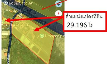 ขายที่ดิน - ขายที่ดิน29-0-78.6ไร่ พื้นที่สีเหลือง สมุทรปราการ อ.เมือง ติด อ.บางพลี อนาคตดี มีโอกาสสูง ใกล้หรือติดถนนแพรกษาส่วนต่อขยายตามผังเมืองซึ่งประกาศใช้แล้ว
