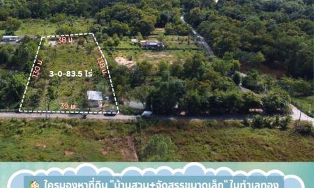 ขายที่ดิน - โอกาสทองนักลงทุน! ที่ดินแปลงสวย 3-0-83.5 ไร่ (7 โฉนดครุฑแดง) ผืนผ้าติดถนนลาดยาง ใกล้เขาใหญ่-อ่างเก็บน้ำวังบอน นครนายก