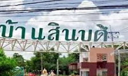 ขายบ้าน - ใหญ่5นอนหัวมุมขายบ้านเดี่ยวสินบดีบางบัวทองในซอยกรมที่ดิน