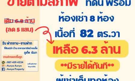 ขายอพาร์ทเม้นท์ / โรงแรม - ขายด่วน #ห้องเช่าภูเก็ต #กลางเมืองภูเก็ต #ห้องเช่ากลางเมืองภูเก็ต #บ้านเช่าภูเก็ต #ขายกิจการห้องเช่า