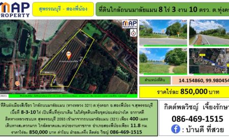 ขายที่ดิน - ที่ดินสองพี่น้อง ใกล้ถนนมาลัยแมน สุพรรณบุรี