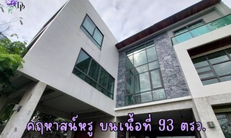 ขายบ้าน - LUXURY HOME OFFICE on 93Sq. BTS Ari คฤหาสน์หรู บนเนื้อที่ 93 ตรว.