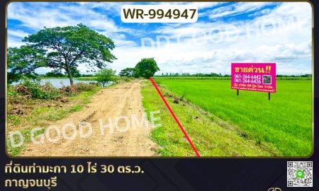ขายที่ดิน - ที่ดินท่ามะกา 10 ไร่ 30 ตร.ว. กาญจนบุรี ใกล้สำนักงานขนส่งจังหวัดกาญจนบุรี (สาขาอำเภอท่ามะกา)