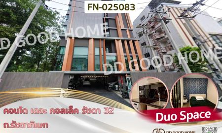 ขายคอนโด - คอนโด เดอะ คอลเล็ค รัชดา 32 ถ.รัชดาภิเษก ใกล้ MRT ลาดพร้าว