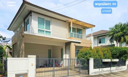 ขายบ้าน - บ้านเดี่ยว 2 ชั้น พฤกษ์ลดา บางพลี (ขนาด 50 ตร.ว. ทั้งโครงการมีเพียง 36 หลัง!) ซอยสุขาภิบาล6 บางพลี สมุทรปราการ : Pruklada Bangplee