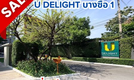 ขายคอนโด - ขายด่วน U delight บางซื่อ 1 ทำเลดีใกล้ MRT 1.55ล้านบาท