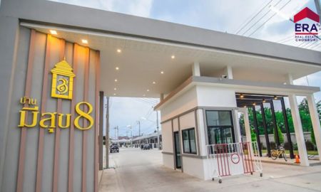 ขายทาวน์เฮาส์ - บ้านมีสุข 8 พนัสนิคม โปรแรงส่งท้ายปี! เลือกรับคูปอง 200,000 บาททันที