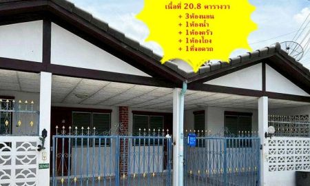 ขายทาวน์เฮาส์ - ขายเทาวน์ชั้นเดียว เนื้อที่ 20.8 ตร.ว ม.กรีนการ์เด้นโฮม คลอง11 รังสิต - นครนายก ทำเลดี ยินดีขายคู่2หลังราคาพิเศษ