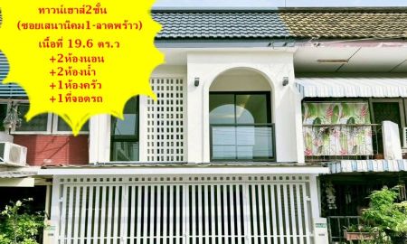 ขายทาวน์เฮาส์ - ขายทาวน์เฮ้าส์รีโนเวทใหม่ เนื้อที่ 19.6 ตร.ว (ซอยเสนานิคม1-ลาดพร้าว) หน้าบ้านหันไปทางทิศตะวันตก พร้อมอยู่