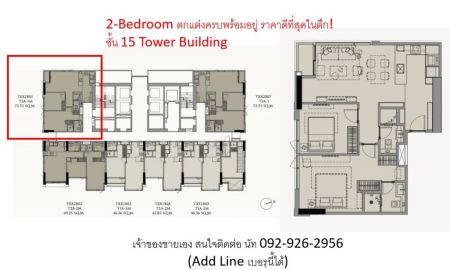 ขายคอนโด - เจ้าของขายเอง ขายพร้อมคนเช่า) 28 Chidlom ห้อง 2-Bedrooms 2-Bathrooms ราคาดีที่สุดในโครงการ