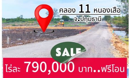 ขายที่ดิน - ขายที่ดินติดคลอง คลอง 11 หนองเสือ ปทุมธานี รูปแปลงสวย หน้าติดถนนสาธารณะ