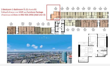 ขายคอนโด - เจ้าของขายเอง) XELF by Sansiri 2-Bedrooms วิวแม่น้ำ Rare Item มีแค่ 15 ห้องทั้งโครงการ ราคา VVIP