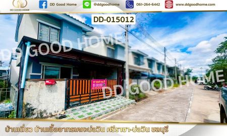 ขายบ้าน - บ้านเดี่ยว บ้านเอื้ออาทรเคหะบ่อวิน ศรีราชา-บ่อวิน ชลบุรี