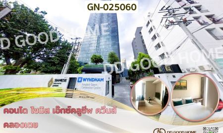 ขายคอนโด - คอนโด ไซมิส เอ๊กซ์คลูซีพ ควีนส์ คลองเตย ใกล้ MRT ศูนย์การประชุมแห่งชาติสิริกิติ์