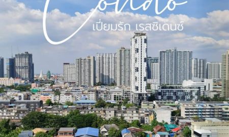 ขายคอนโด - ขายพร้อมผู้เช่า คอนโดเปี่ยมรักเรสซิเด้นท์ พร้อมเข้าอยู่ ใกล้ BTS ตลาดพลู ใกล้สีลม สาทร