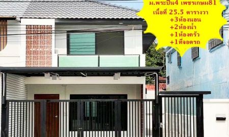 ขายทาวน์เฮาส์ - ขายทาวน์โฮม 2 ชั้น เนื้อที่ 25.5 ตร.ว ม.พระปิ่น4 เพชรเกษม 81 ตกแต่งใหม่ พร้อมเข้าอยู่ (หน้าบ้านทิศใต้)