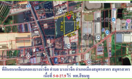 ขายที่ดิน - ขายถูกสุด ต่ำกว่าราคาตลาด ที่ดินบนถนนเลียบคลองบางน้ำจืด ต. บางน้ำจืด เมืองสมุทรสาคร เนื้อที่ 5-0-27.9