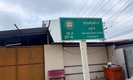 ขายที่ดิน - ขายถูกที่ดิน 50 ตารางวา ติดถนนลาดยางสาธารณะ ซอยสกุลช่าง บางบัวทอง นนทบุรี