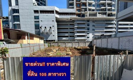 ขายที่ดิน - ขายที่ดินเปล่า 105 ตารางวา ซอยประชาอุทิศ 22 เขตห้วยขวาง ใกล้รถไฟฟ้าใต้ดิน MRT ห้วยขวาง