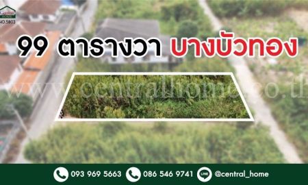 ขายที่ดิน - ที่ดิน ถมแล้ว บางบัวทอง นนทบุรี ติดถนนทั้งด้านหน้าและหลัง