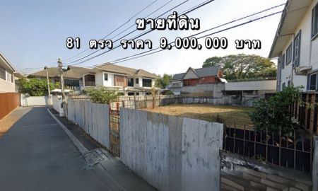 ขายที่ดิน - ขายที่ดินเปล่า ทำเลดี เสนานิคม 1 ซอย 12 เขตจตุจักร จังหวัดกรุงเทพมหานคร