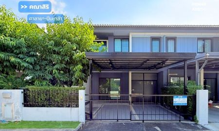 ขายบ้าน - ขาย!! บ้านแฝด คณาสิริ ศาลายา-ปิ่นเกล้า ( ขนาด 35 ตร.ว.หลังบ้านไม่ชนใคร )