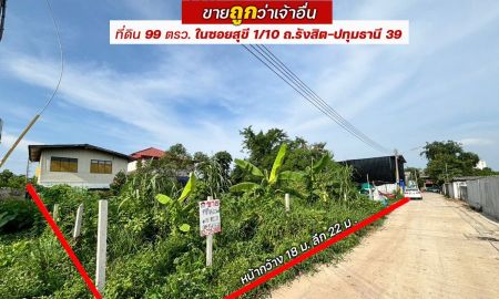 ขายที่ดิน - ขายที่ดิน รังสิต-ปทุมธานี 39 ซอยสุขี 1/10 บางพูน ปทุมธานี พื้นที่ 99 ตร.วา วาละ20,000บาท ขายถูกว่าเจ้าอื่น เหมาะสร้างหอพัก,โกดัง,อู่ซ่อมรถ