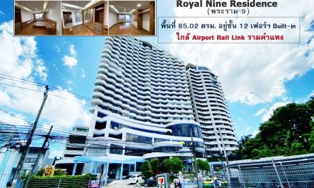 ขายคอนโด - ขายคอนโดรอยัลไนน์ เรสซิเดนท์ พระราม9-ห้วยขวาง พื้นที่ 85.02 ตรม. อยู่ชั้น 12 เฟอร์ฯ Built-in ใกล้ Airport Rail Link รามคำแหง
