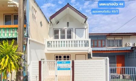 ขายทาวน์เฮาส์ - ขาย!! ทาวน์เฮ้าส์ เคหะบางบัว ซอยพหลโยธิน49/1 (ขนาด17 ตร.ว.) ปรับปรุงใหม่ ใกล้ ม.เกษตร ม.ศรีปทุม BTS สายสีเขียว สถานีบางบัว
