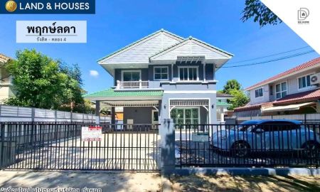 ขายบ้าน - ขายบ้านเดี่ยว หมู่บ้านพฤกษ์ลดา รังสิต-คลอง4 (DD002277)