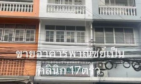 ขายอาคารพาณิชย์ / สำนักงาน - ขาย อาคารพาณิชย์ 3.5ชั้น 17ต.ร.ว. เพิ่งrenovate ซอยลาดพร้าว122 ถ.ลาดพร้าว เขตวังทองหลาง กทม.
