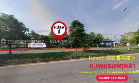 ขายโรงงาน / โกดัง - ขายที่ดินพร้อมโรงงาน ติดถนน ทล.226 ถนนเพชรมาตุคลา กม. 15 ต.ท่าช้าง อ.เฉลิมพระเกียรติ จ.นครราชสีมา