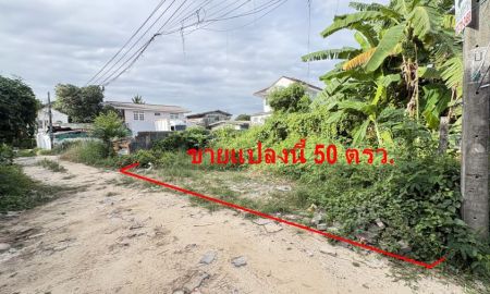 ขายที่ดิน - ขายที่ดิน ถนนเฉลิมพระเกียรติ ร.9 ซอย61 เนื้อที่ 50 ตรว. ใกล้โรงเรียนอนุบาลปาลินา