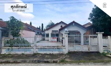 ขายบ้าน - ขายหมู่บ้านศุภลักษณ์ วิภาวดีรังสิต82 ถนนเมน (DD002282)