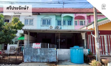 ขายทาวน์เฮาส์ - ขายหมู่บ้านศรีประจักษ์7 บางใหญ่-กาญจนาภิเษก (DD002286)