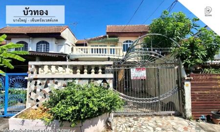 ขายทาวน์เฮาส์ - ขายหมู่บ้านบัวทอง บางใหญ่-เซ็นทรัลเวสต์เกต (DD002285)