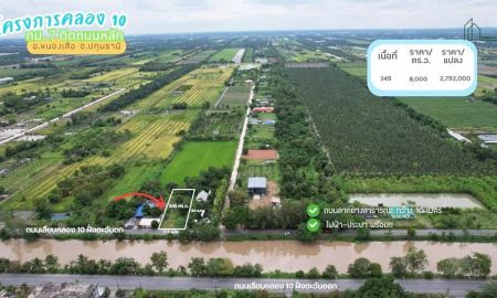 ขายที่ดิน - ที่ดินทำเลทอง 349 ตารางวา คลอง 10 กม. หนองเสือ