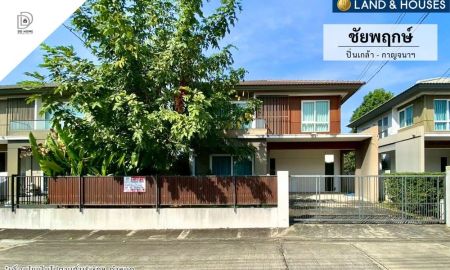 ขายบ้าน - ขายหมู่บ้านชัยพฤกษ์ ปิ่นเกล้า-กาญจนาภิเษก (DD002291)