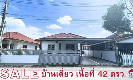 ขายบ้าน - ขายบ้านเดี่ยว 1 ชั้น พื้นที่เยอะ อยู่สบาย หมู่บ้านสุขเจริญ 2 ศรีราชา