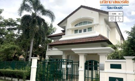 ขายบ้าน - ขาย บ้านเดี่ยว มณียามาสเตอร์พีช - รัตนาธิเบศร์ 106 ตารางวา