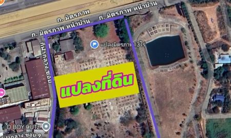 ขายที่ดิน - ขายด่วนที่ดินติดถนนมิตรภาพใกล้เซ็นทรัลโคราช หมื่นไวยอำเภอเมืองนครราชสีมา ที่ดิน11 ไร่ 3 งาน 97 ตร.วโฉนดพื้นที่สีชมพู า