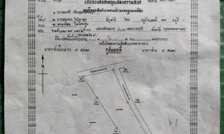 ขายที่ดิน - ขายที่ดินบึงทับช้าง โคกสูง มีโฉนดพร้อมโอน