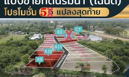 ขายที่ดิน - ข า ย ที่ ดิ น ริ ม น้ำ (โฉนด) ต.สร่างโศก อ.บ้านหมอ จ.สระบุรี. แปลงสวยๆ ใกล้ กทม.ก แค่ 90
