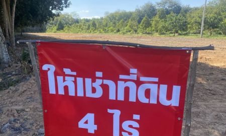 ให้เช่าที่ดิน - ให้เช่าที่ดินระยอง 4 ไร่ (ตำบล แม่น้ำคู่ อำเภอ ปลวกแดง จังหวัด ระยอง)