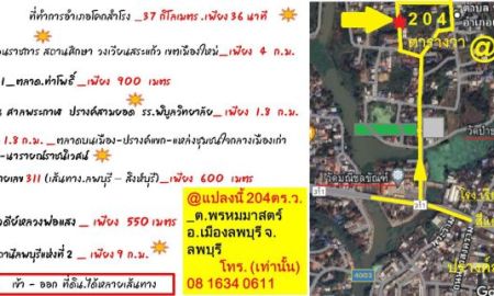 ขายที่ดิน - ขาย. 2 งาน 4 ตารางวา [ หลัง.วัดมณีชลขัณฑ์ ] ทางหลวงแผ่นดิน.311 ตำบล.พรหมมาสตร์ อำเภอเมือง.ลพบุรี