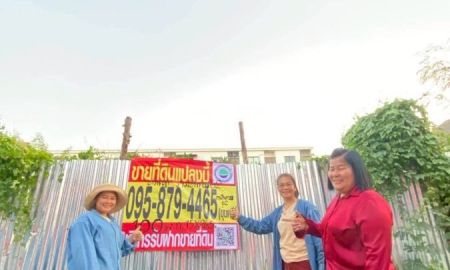 ขายที่ดิน - ขายถูกที่ดินใกล้รถไฟฟ้า 100 ตารางวา ซอย รามอินทรา 62 เขตบางกะปิ กรุงเทพมหานคร