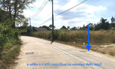 ขายที่ดิน - ขายที่ดิน 4ไร่ 2งาน 83ตรว.ใกล้สวนนงนุชพัทยา นาจอมเทียน สัตหีบ ชลบุรี ใกล้เขาชีจรรย์ เหมาะพัฒนาเป็นร้านคาเฟ่ ร้านอาหาร โรงแรม รีสอร์ท ไม่ไกลจากทะเล
