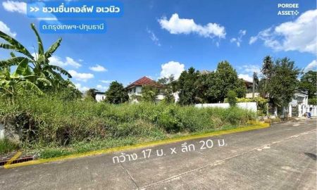 ขายที่ดิน - ที่ดินจัดสรรถมแล้ว 85 ตร.ว. ม.ชวนชื่นกอล์ฟ อเวนิว กรุงเทพฯ-ปทุมธานี ติดสนามกอล์ฟ Flora Ville Golf & Country Club ใกล้แยกบางคูวัด โรบินสันศรีสมาน